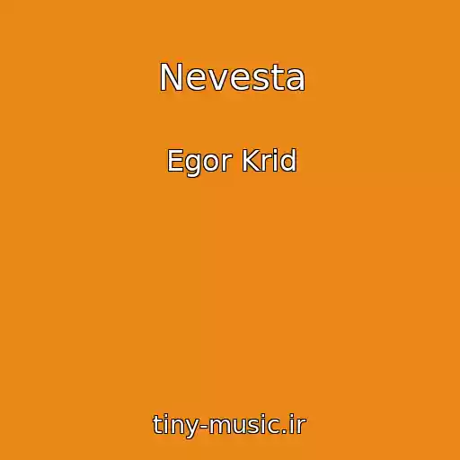 کاور آهنگ Nevesta از Egor Krid