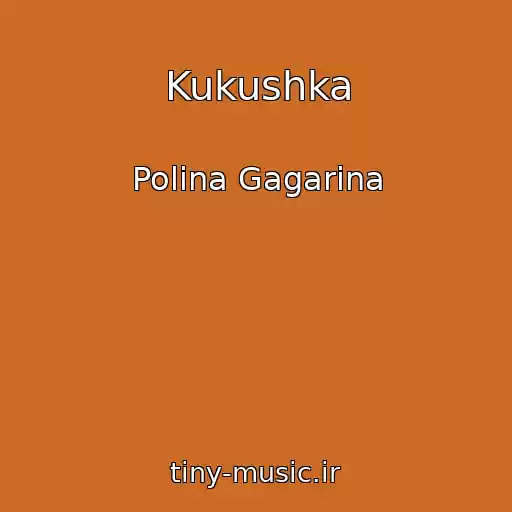 کاور آهنگ Kukushka از Polina Gagarina