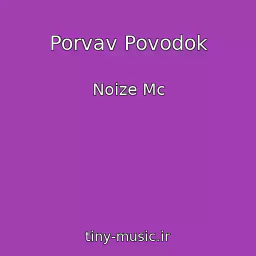 کاور آهنگ Porvav Povodok از Noize Mc
