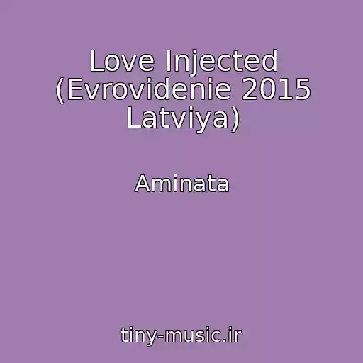 کاور آهنگ Love Injected (Evrovidenie 2015 Latviya) از Aminata