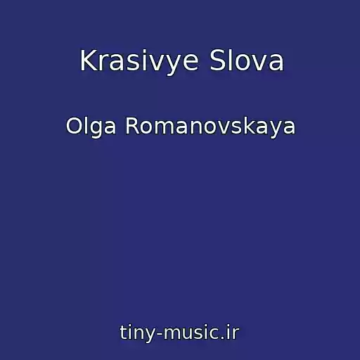 کاور آهنگ Krasivye Slova از Olga Romanovskaya