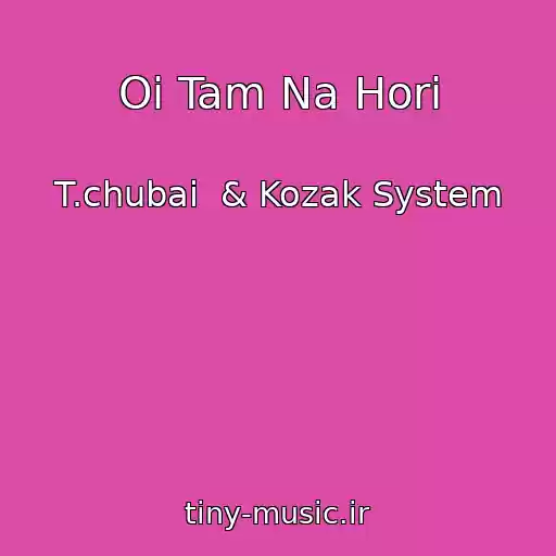 کاور آهنگ Oi Tam Na Hori از T.chubai  & Kozak System
