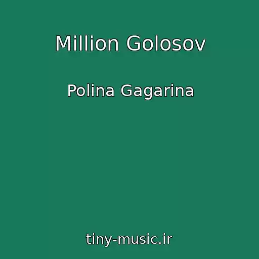 کاور آهنگ Million Golosov از Polina Gagarina
