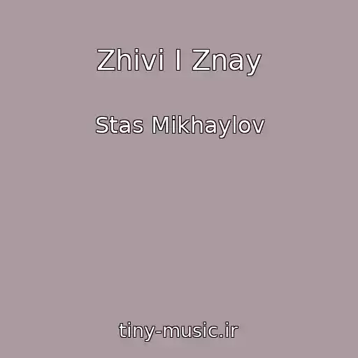 کاور آهنگ Zhivi I Znay از Stas Mikhaylov
