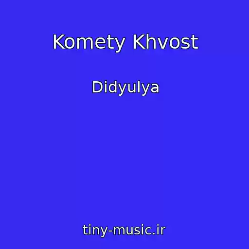 کاور آهنگ Komety Khvost از Didyulya