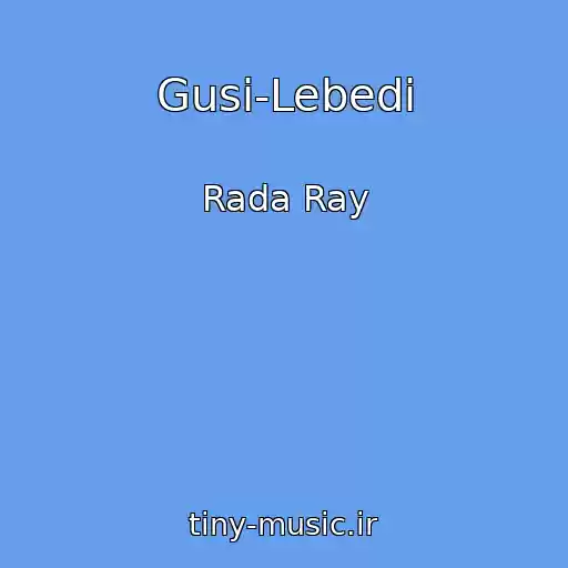 کاور آهنگ Gusi-Lebedi از Rada Ray