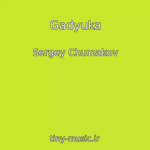 کاور آهنگ Gadyuka از Sergey Chumakov