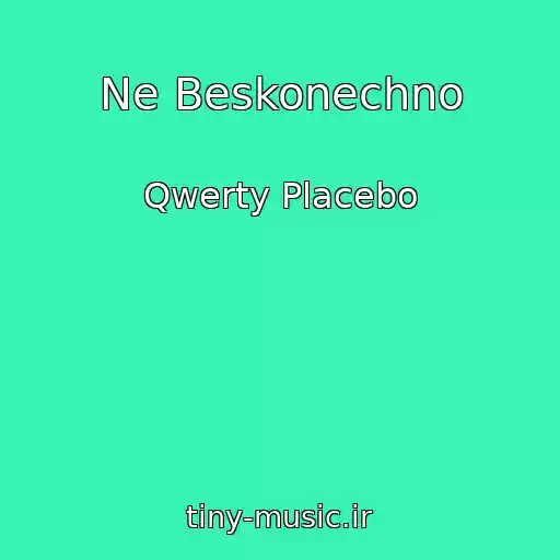 کاور آهنگ Ne Beskonechno از Qwerty Placebo
