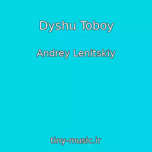کاور آهنگ Dyshu Toboy از Andrey Lenitskiy