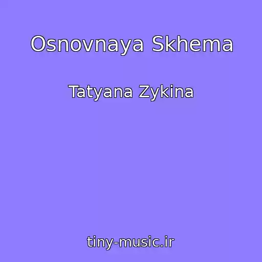 کاور آهنگ Osnovnaya Skhema از Tatyana Zykina