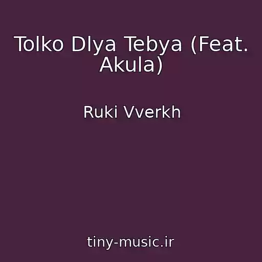 کاور آهنگ Tolko Dlya Tebya (Feat. Akula) از Ruki Vverkh