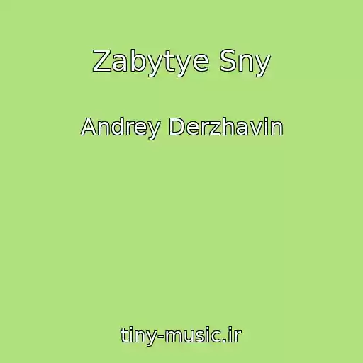 کاور آهنگ Zabytye Sny از Andrey Derzhavin