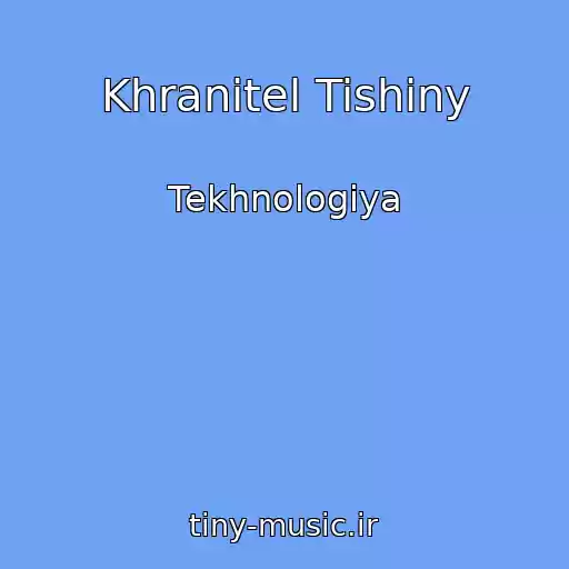 کاور آهنگ Khranitel Tishiny از Tekhnologiya