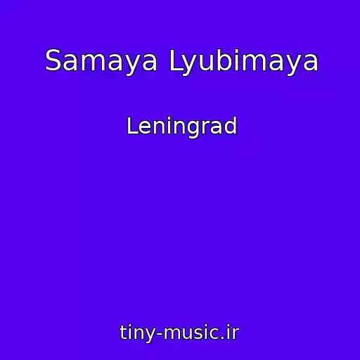 کاور آهنگ Samaya Lyubimaya از Leningrad