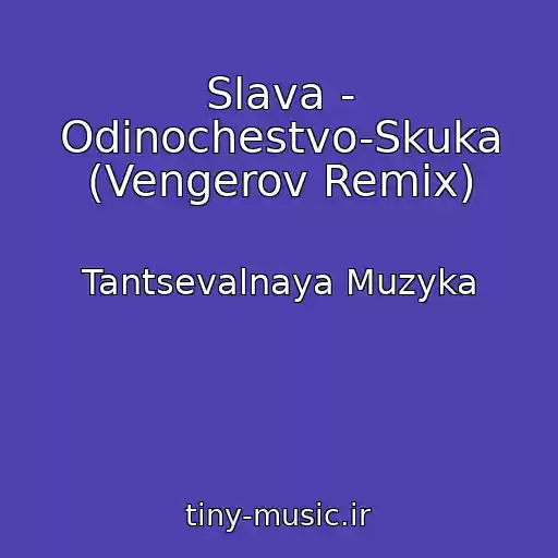 کاور آهنگ Slava - Odinochestvo-Skuka (Vengerov Remix) از Tantsevalnaya Muzyka