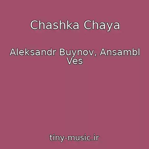 کاور آهنگ Chashka Chaya از Aleksandr Buynov, Ansambl Ves