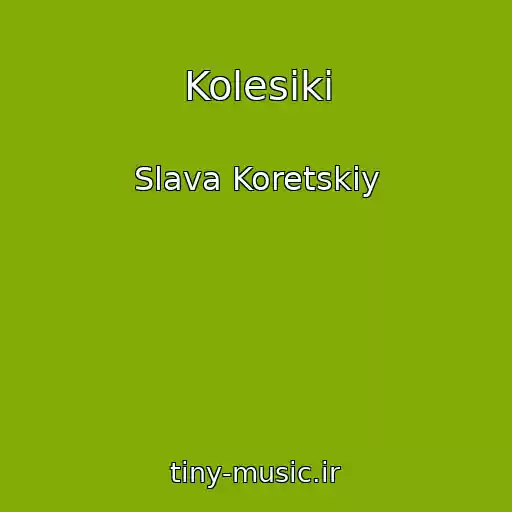 کاور آهنگ Kolesiki از Slava Koretskiy