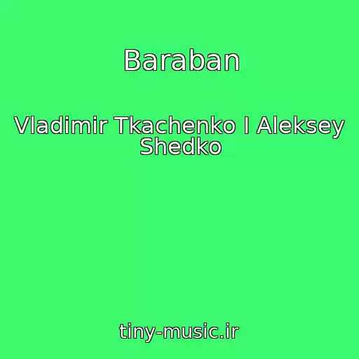 کاور آهنگ Baraban از Vladimir Tkachenko I Aleksey Shedko