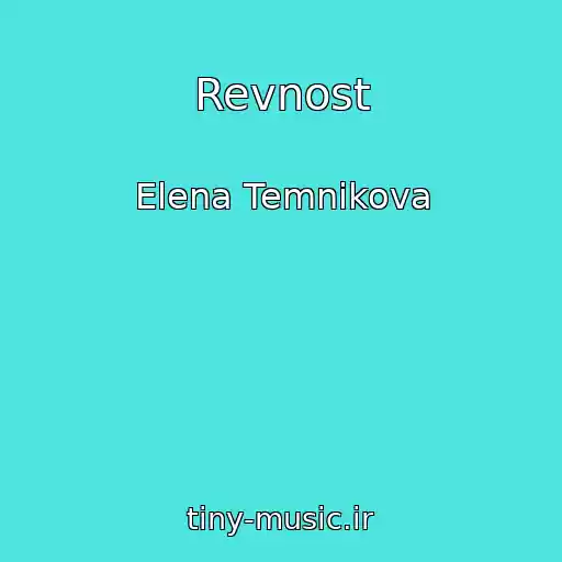 کاور آهنگ Revnost از Elena Temnikova