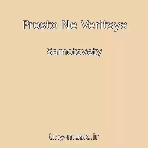 کاور آهنگ Prosto Ne Veritsya از Samotsvety