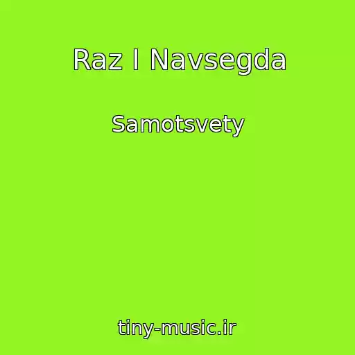 کاور آهنگ Raz I Navsegda از Samotsvety