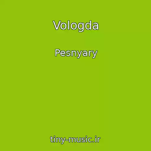 کاور آهنگ Vologda از Pesnyary