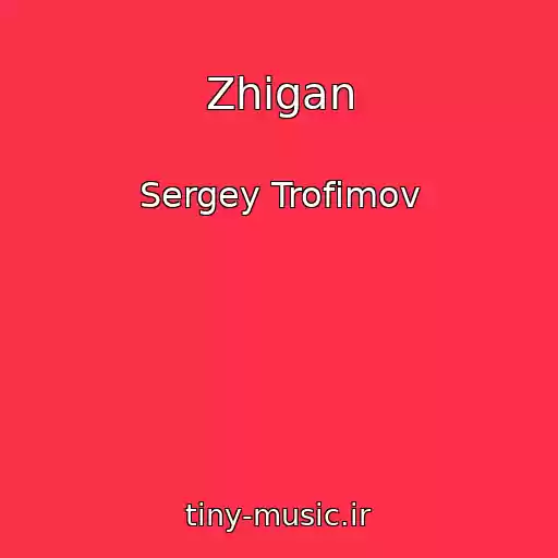 کاور آهنگ Zhigan از Sergey Trofimov