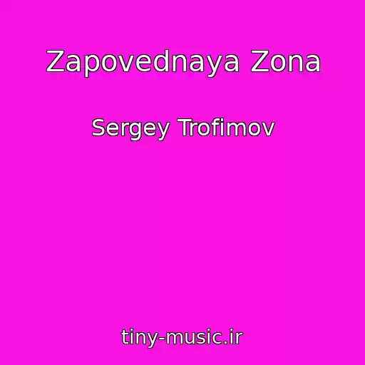 کاور آهنگ Zapovednaya Zona از Sergey Trofimov