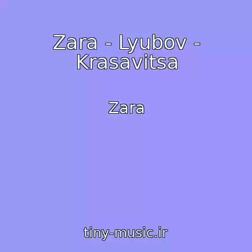 کاور آهنگ Zara - Lyubov - Krasavitsa از Zara
