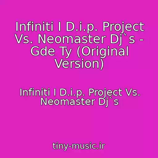 کاور آهنگ Infiniti I D.i.p. Project Vs. Neomaster Dj`s - Gde Ty (Original Version) از Infiniti I D.i.p. Project Vs. Neomaster Dj`s