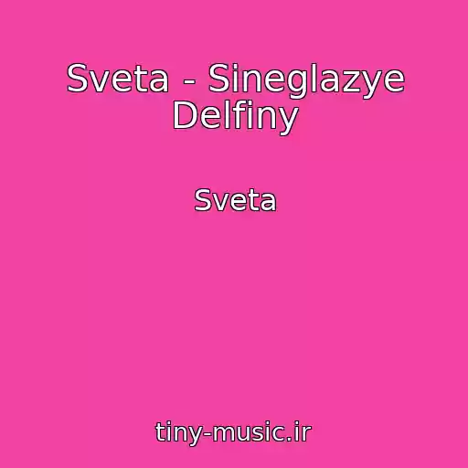کاور آهنگ Sveta - Sineglazye Delfiny از Sveta