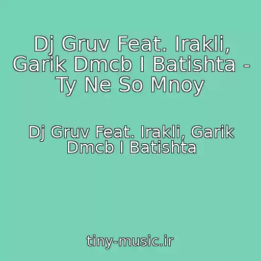 کاور آهنگ Dj Gruv Feat. Irakli, Garik Dmcb I Batishta - Ty Ne So Mnoy از Dj Gruv Feat. Irakli, Garik Dmcb I Batishta