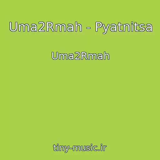 کاور آهنگ Uma2Rmah - Pyatnitsa از Uma2Rmah