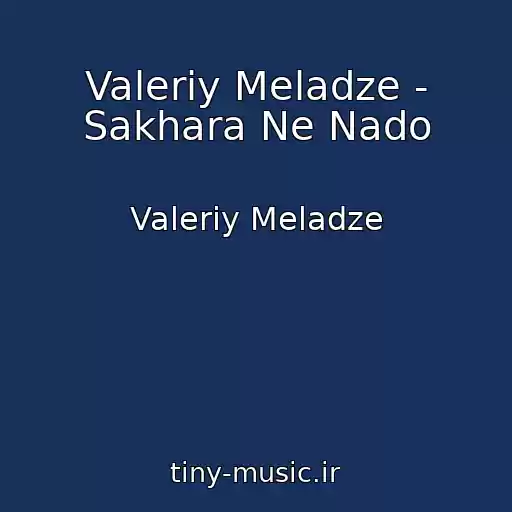 کاور آهنگ Valeriy Meladze - Sakhara Ne Nado از Valeriy Meladze