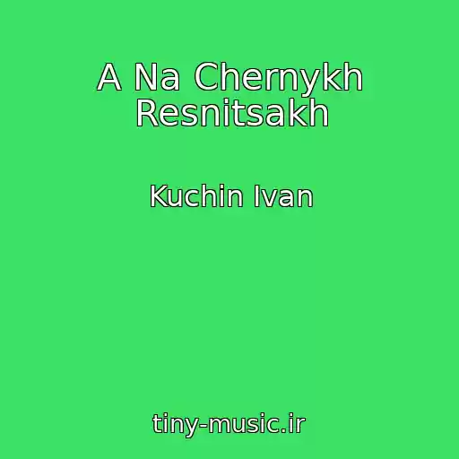 کاور آهنگ A Na Chernykh Resnitsakh از Kuchin Ivan