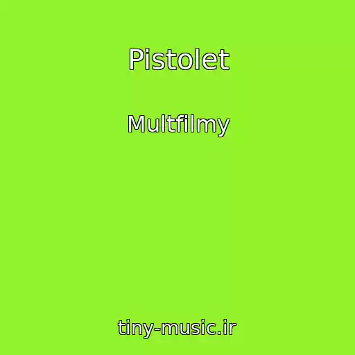 کاور آهنگ Pistolet از Multfilmy