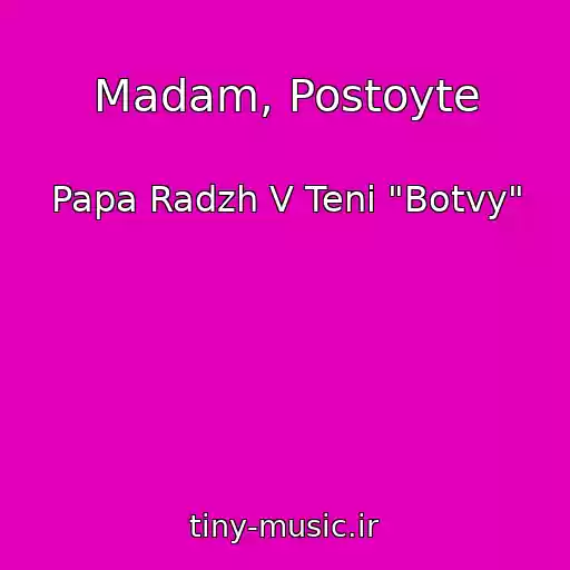 کاور آهنگ Madam, Postoyte از Papa Radzh V Teni "Botvy"
