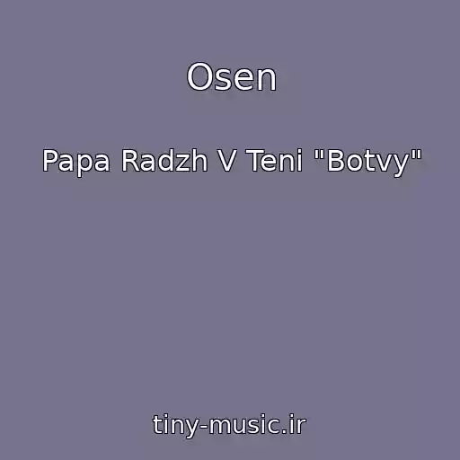کاور آهنگ Osen از Papa Radzh V Teni "Botvy"