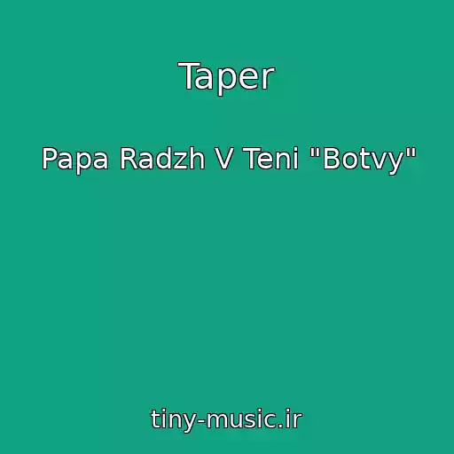 کاور آهنگ Taper از Papa Radzh V Teni "Botvy"