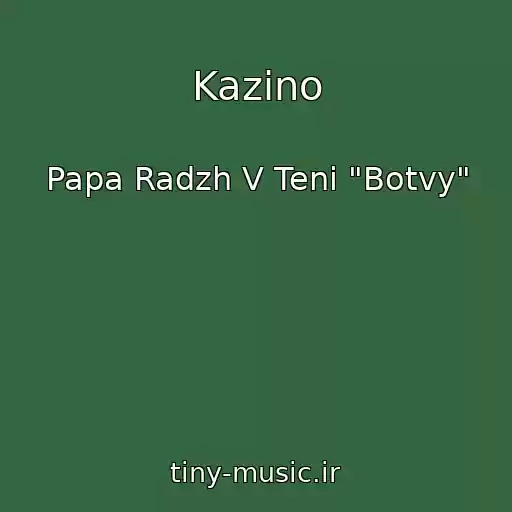 کاور آهنگ Kazino از Papa Radzh V Teni "Botvy"