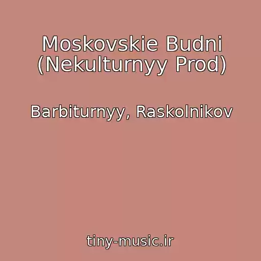 کاور آهنگ Moskovskie Budni (Nekulturnyy Prod) از Barbiturnyy, Raskolnikov