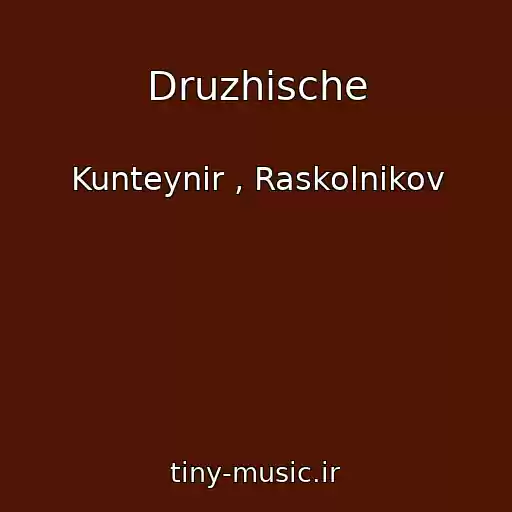کاور آهنگ Druzhische از Kunteynir , Raskolnikov