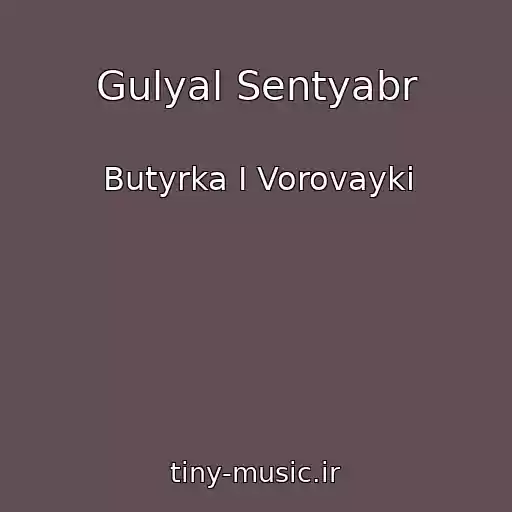 کاور آهنگ Gulyal Sentyabr از Butyrka I Vorovayki