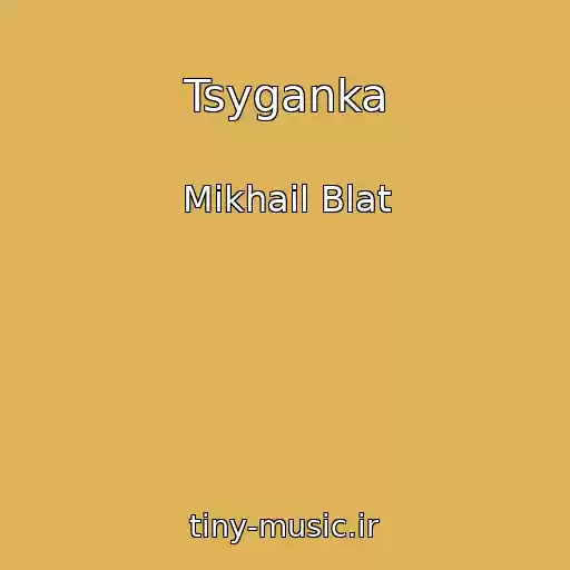 کاور آهنگ Tsyganka از Mikhail Blat