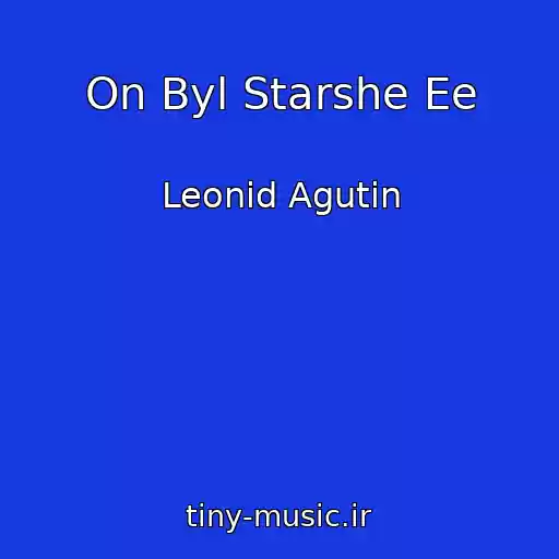کاور آهنگ On Byl Starshe Ee از Leonid Agutin