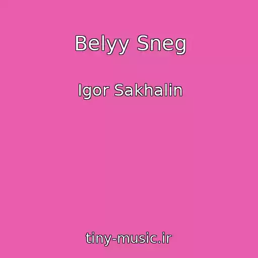 کاور آهنگ Belyy Sneg از Igor Sakhalin