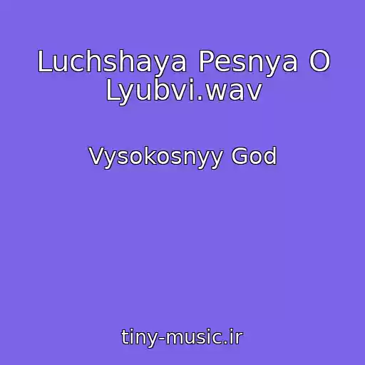 کاور آهنگ Luchshaya Pesnya O Lyubvi.wav از Vysokosnyy God