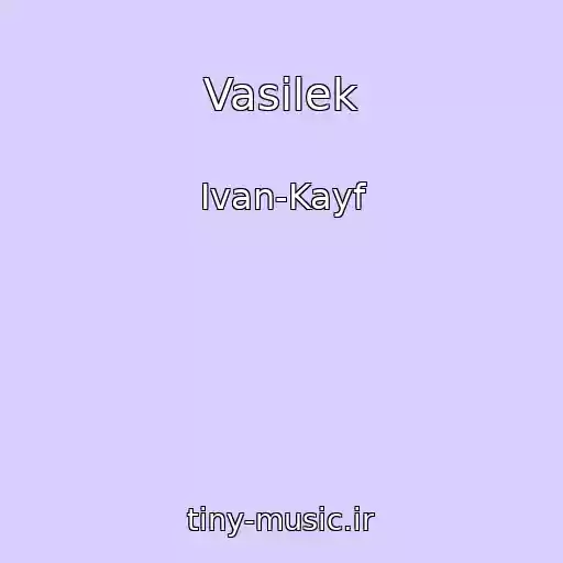 کاور آهنگ Vasilek از Ivan-Kayf
