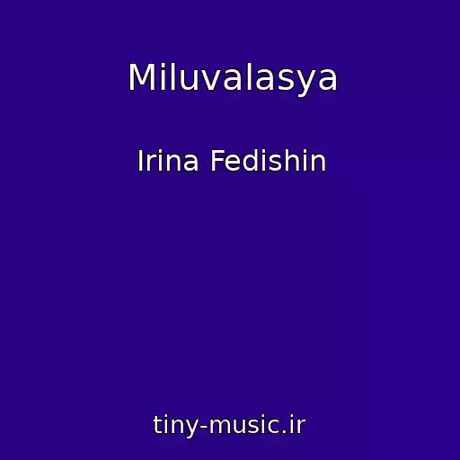 کاور آهنگ Miluvalasya از Іrina Fedishin