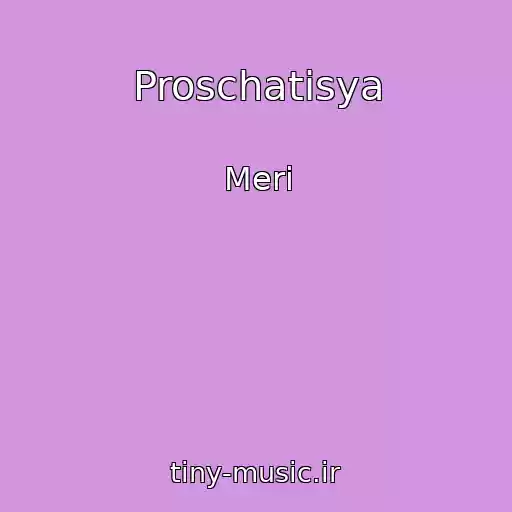 کاور آهنگ Proschatisya از Merі